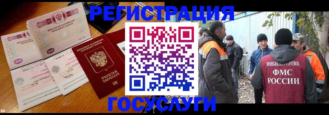 временная регистрация законно в Жуковке