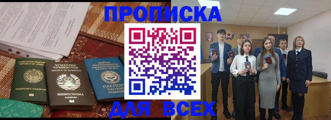 временная регистрация в квартире в Жуковке
