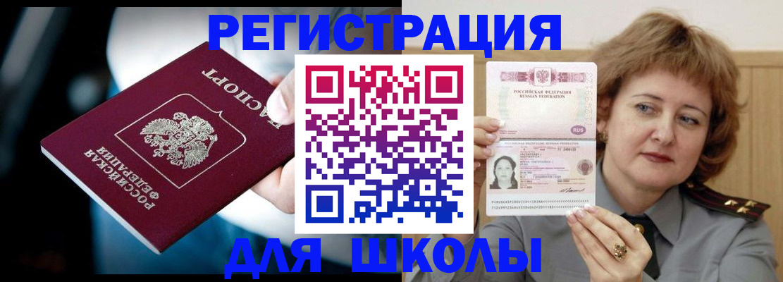 прописка иностранных граждан в Жуковке