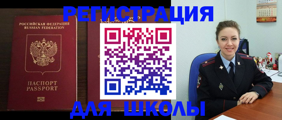 прописка для кредита в Жуковке